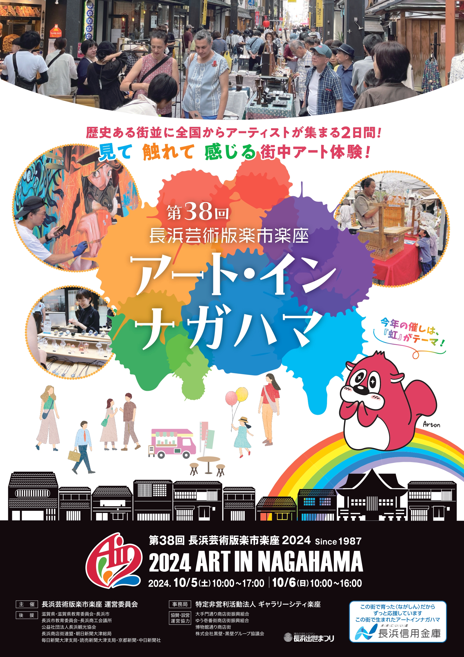Abeille’s アーティスト合同展 「Gateway vol.2 -世界へ羽ばたくアーティストたちの入口-」
