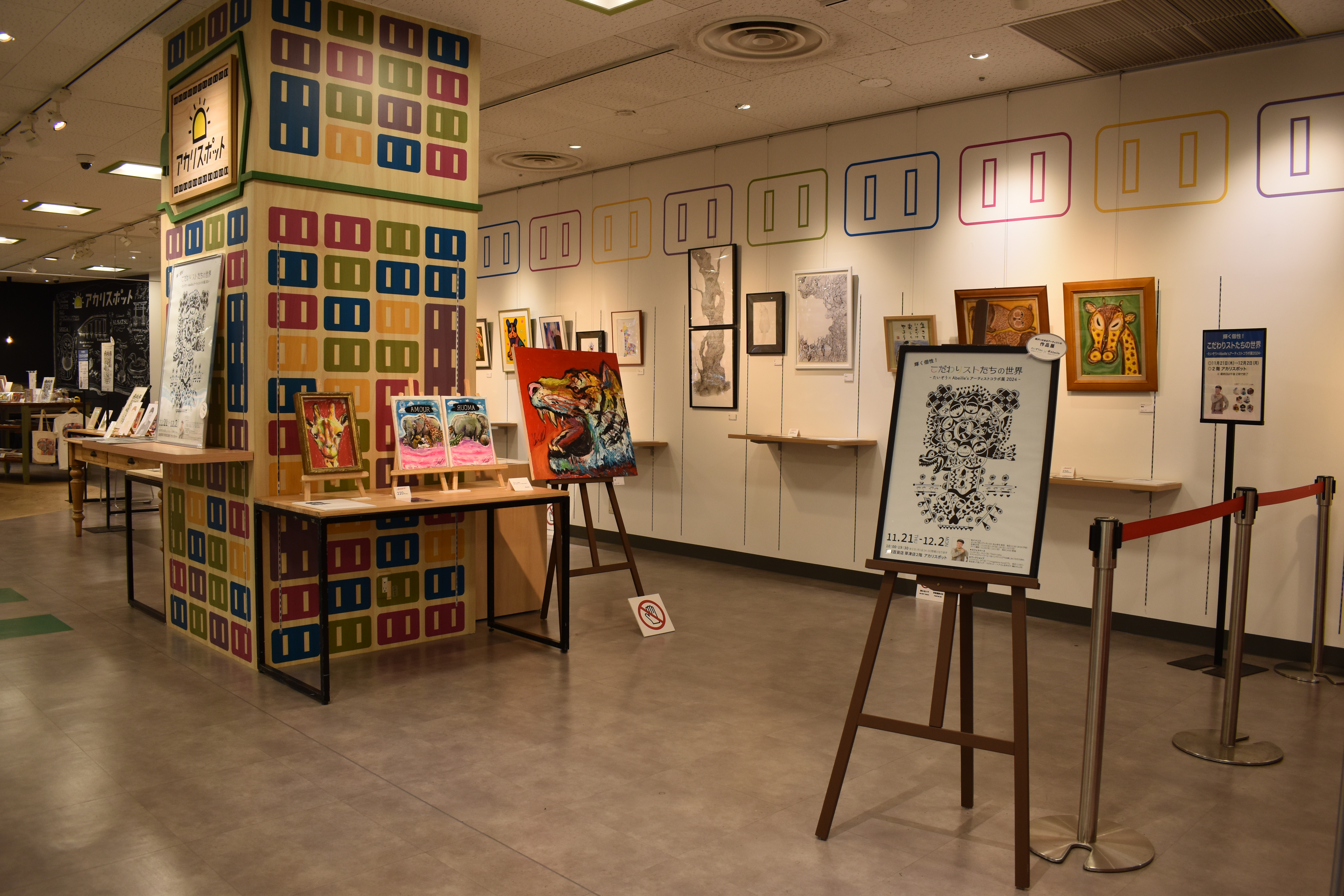 Abeille’s アーティスト合同展 「Gateway vol.2 -世界へ羽ばたくアーティストたちの入口-」写真1
